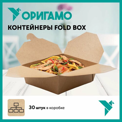 Контейнер для еды Оригамо Fold Box, 900мл, 30шт в упаковке