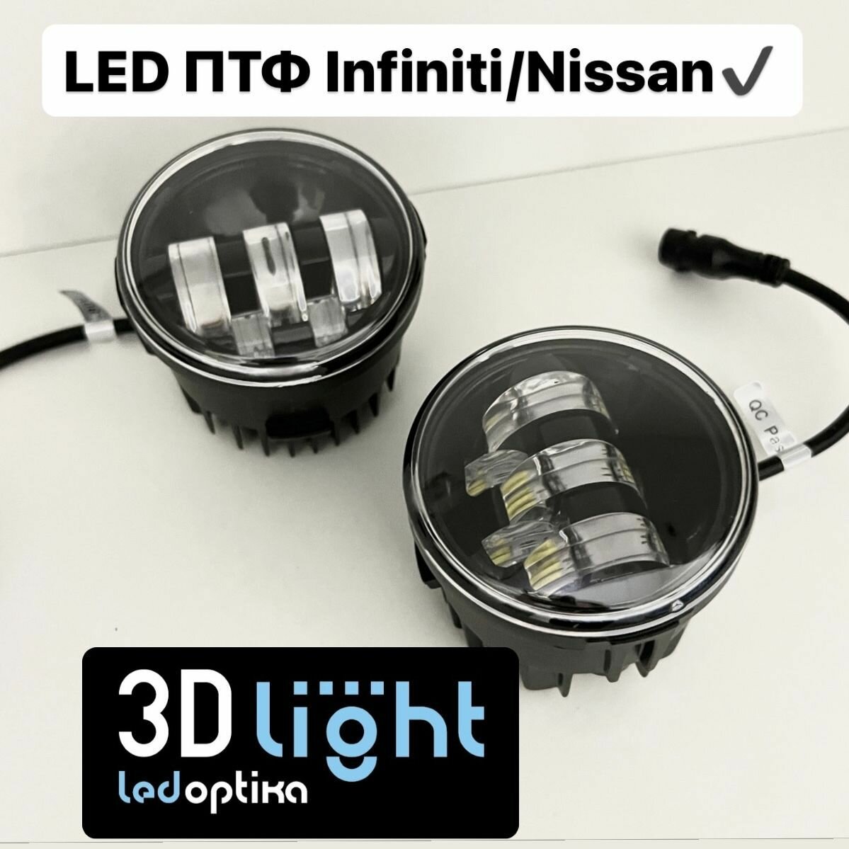 LED Противотуманные фары (ПТФ) Nissan, Infiniti, 60w, 5 линз, Однорежимные-белый свет 6000k