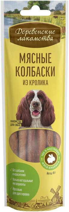 Лакомство для собак Деревенские лакомства Колбаски мясные из кролика 45г