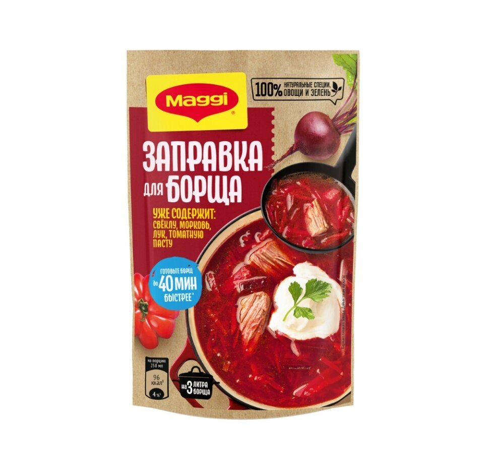 МАГГИ® Заправка для борща, 250 г