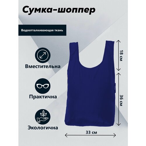 фото Сумка авоська 502тсин, фактура гладкая, матовая, синий soft style