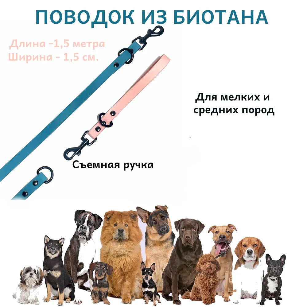 Поводок для собак из Биотан, 2 в 1 испытан в Сибири в - 40 градусов и карабин цинковый с вертлюгом