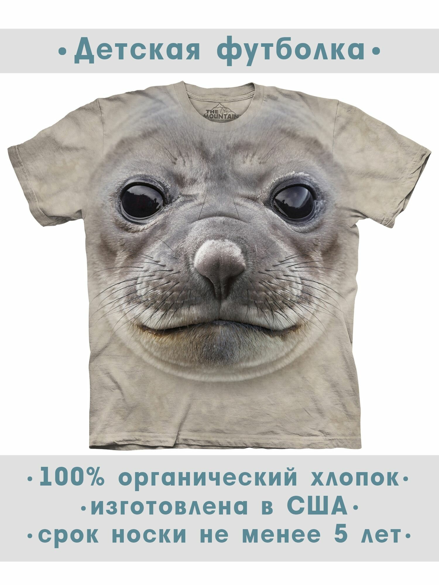 Футболка детская The Mountain "Big Face Seal"(детская)