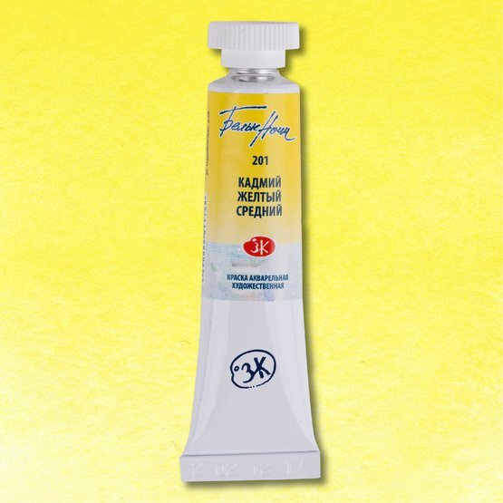 Краска акварель художественная "Белые ночи" кадмий желтый средний цв. №201 туба 10мл