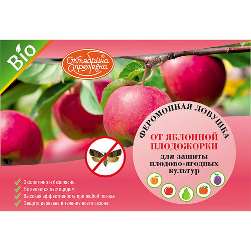 Ловушка феромонная от яблонной плодожорки ЛПХ Щелково