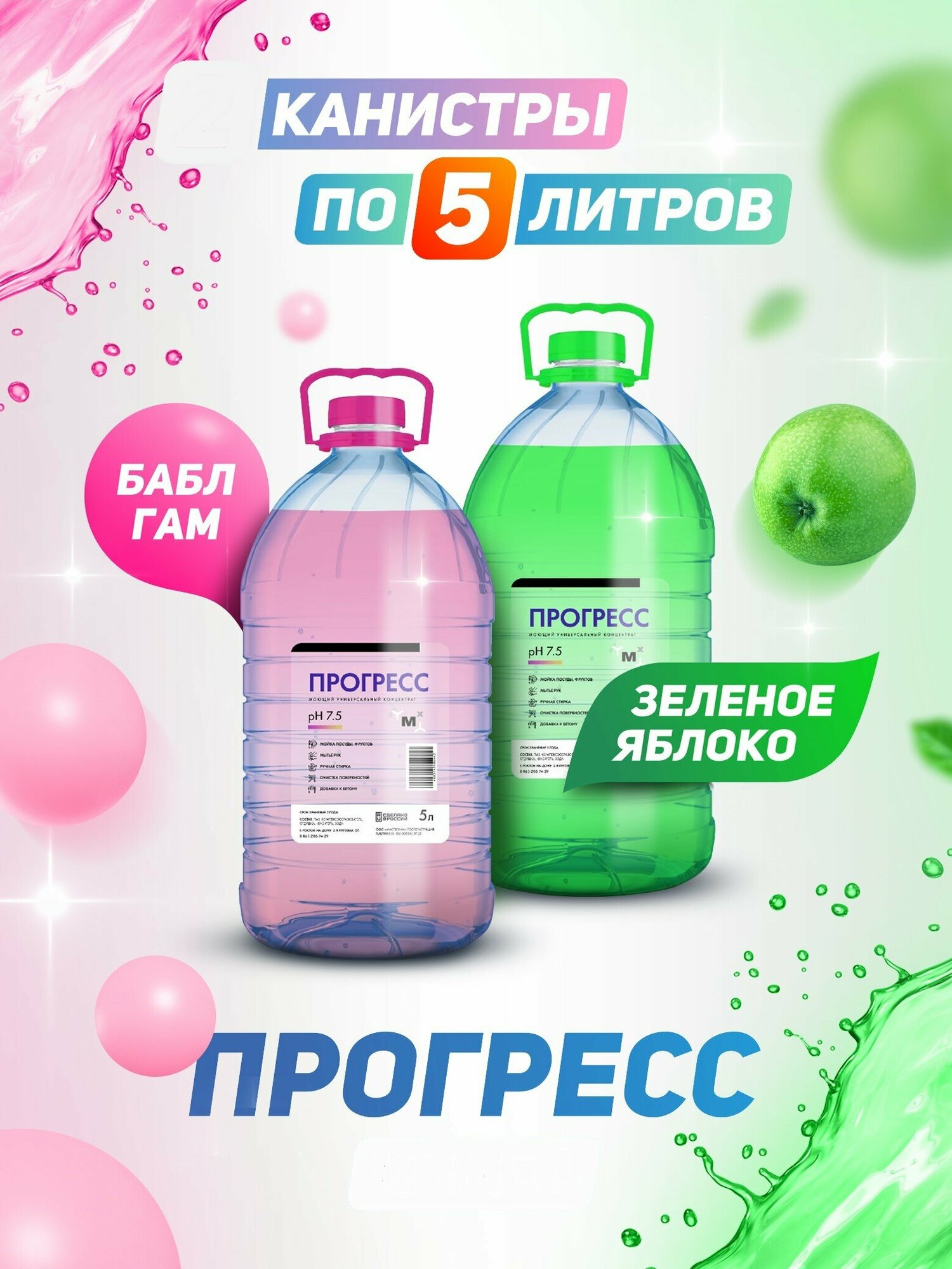 фото Средство моющее универсальное МастерХим прогресс 5кг ПЭТ