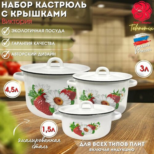 Набор посуды «Кухонный 33 Виктория», белый, 4-327/4 /г. Магнитогорск