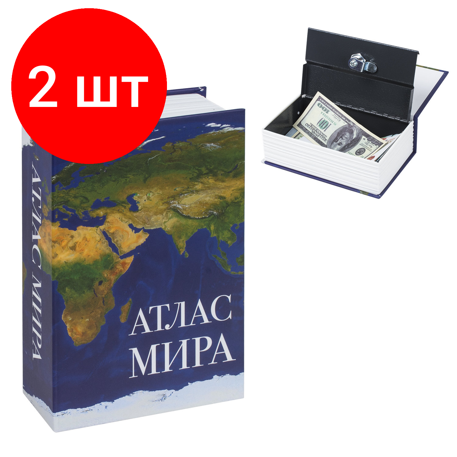 Комплект 2 шт, Сейф-книга "Атлас мира", 55х115х180 мм, ключевой замок, BRAUBERG, 291051