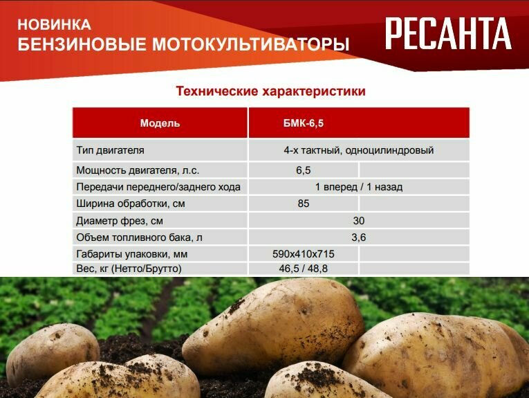 Культиватор бензиновый РЕСАНТА БМК-6.5, 6.5 л.с. — фото 17