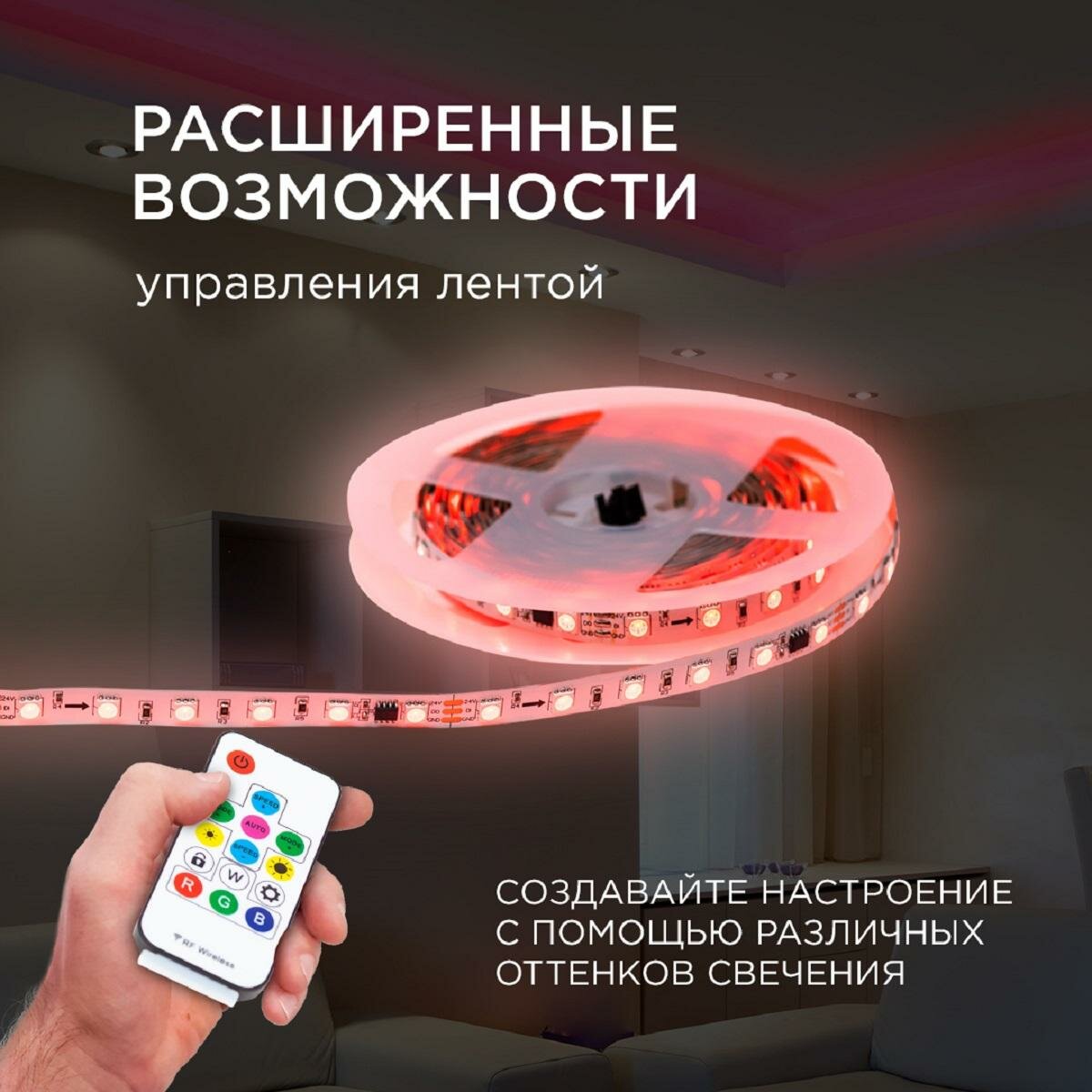 Комплект адресной светодиодной ленты Apeyron 14,4W/m 60д/м smd5050 белый 5м - фото №12