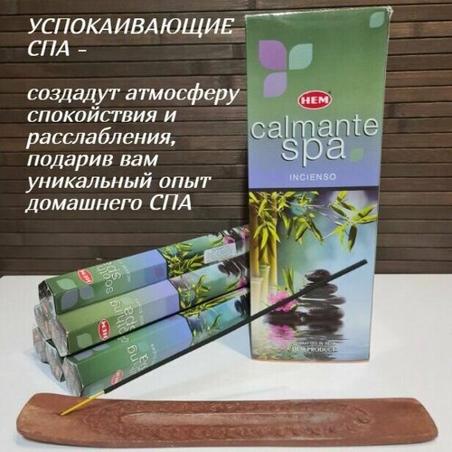 Благовония HEM 6-гр. Soothing Spa успокаивающие СПА Ароматические палочки 20 шт в упаковке