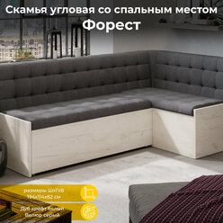 Кухонный диван со спальным местом и ящиком, кухонная скамья, кухонный уголок серый (ДхШхВ) 194х114х82 см, Форест