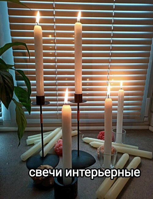 Свечи хозяйственные 10 штук/свеча интерьерная/свеча белая