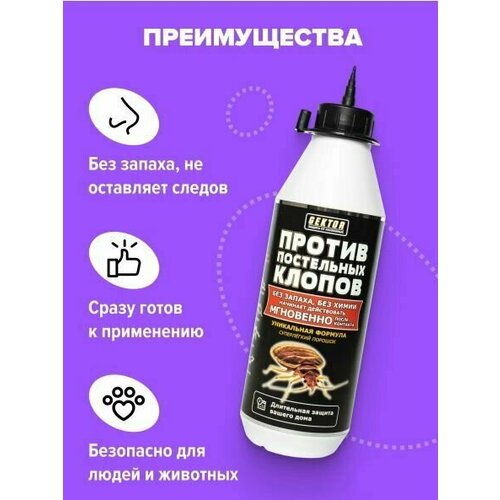 GEKTOR Средство от постельных клопов 100гр
