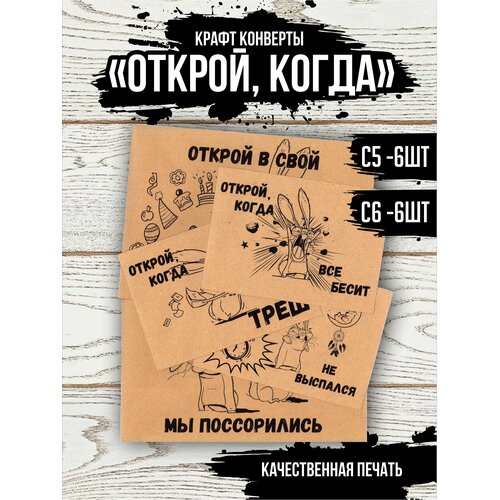 Подарочный набор конвертов 