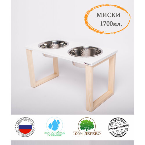 Миска для собак двойная на подставке "БигXL" Pepilota, объем 1700мл. высота 30см, Белый