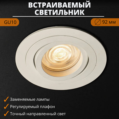 Потолочный светильник встраиваемый точечный