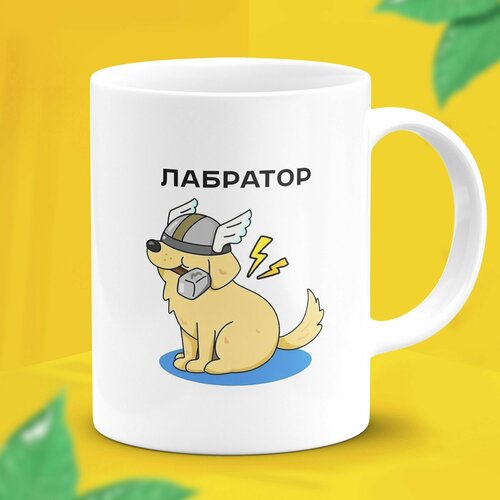 Кружка мем с приколом принтом надписью для чая в подарок 499₽