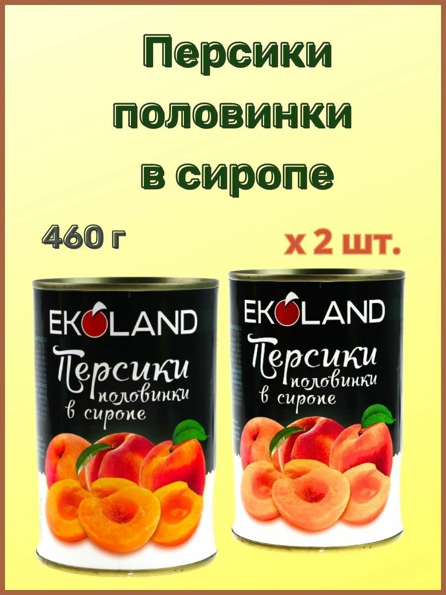 Персики половинки в сиропе "Прошу к столу" 460 гр.2шт