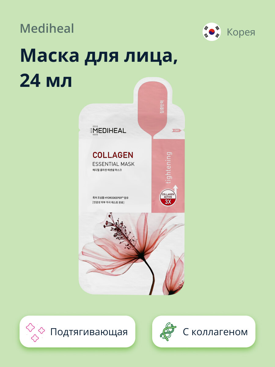 Маска для лица MEDIHEAL с коллагеном (подтягивающая) 24 мл