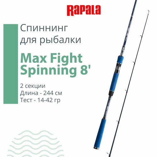 фото Спиннинг для рыбалки rapala max fight spinning 8' 244cm mh 14-42g pe:1-2.5, 2pcs