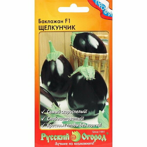 Семена баклажанов 