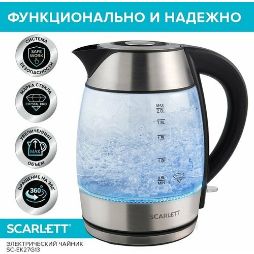 Чайник Scarlett SC-EK27G13 294000₽