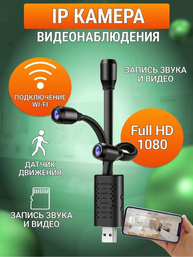 Беспроводная мини камера скрытого видеонаблюдения Wi-Fi — купить в ...