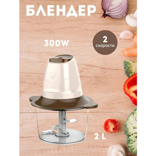 Купить Измельчитель портативный/бортовой измельчитель для фарша, овощей ...