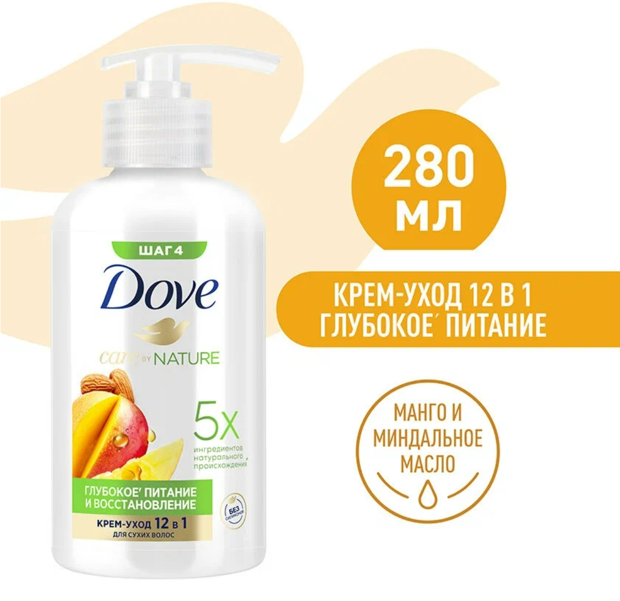 Dove крем-уход для волос Глубокое питание и восстановление, 280 г, 280 мл, банка