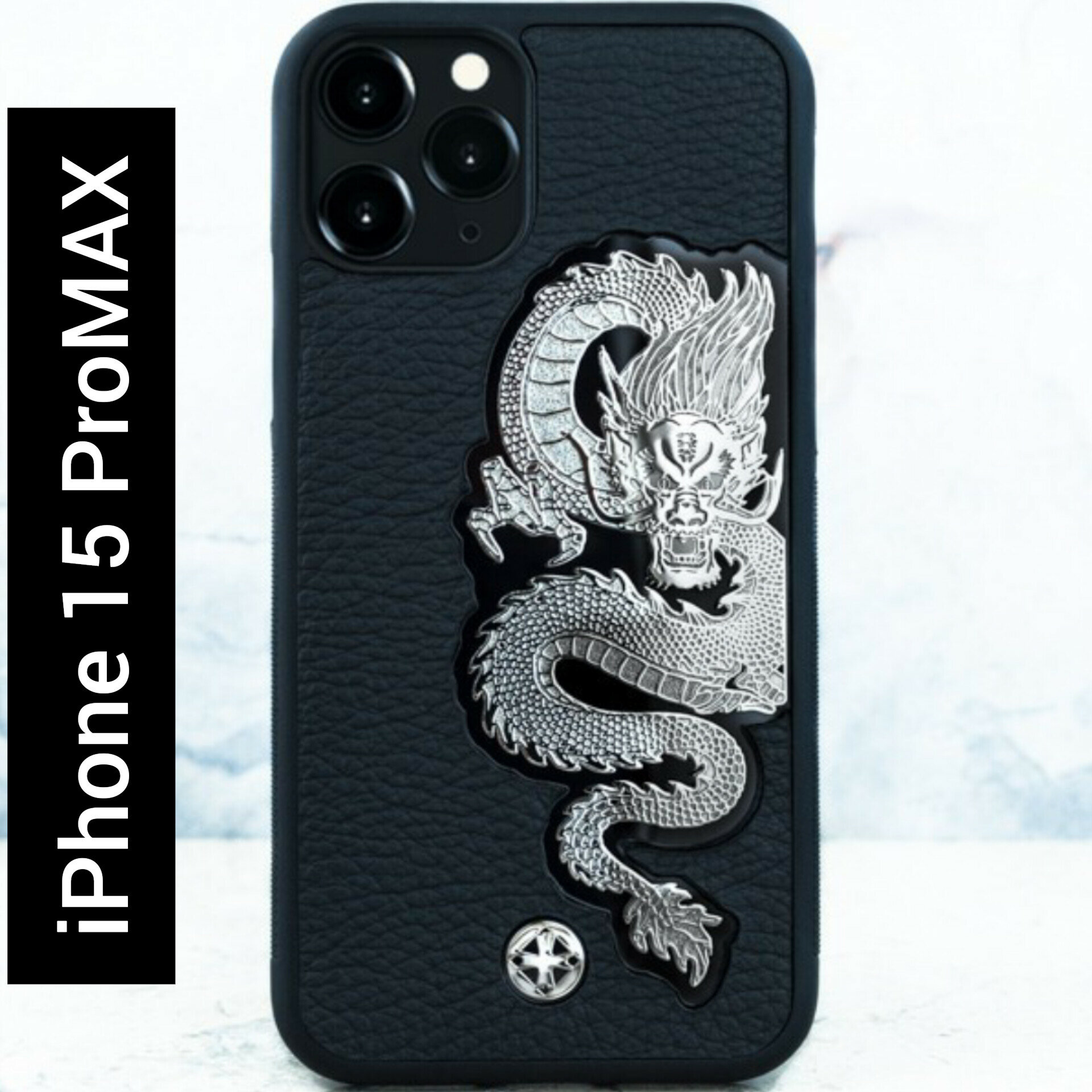 Чехол iPhone 15 Pro Max / Euphoria HM Premium Mighty Dragon Black - Euphoria HM Premium - дракон