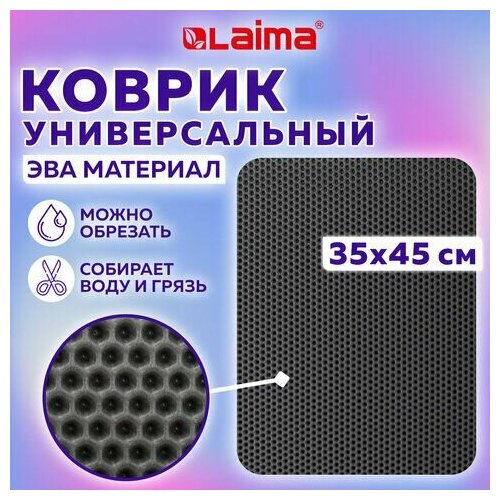 Коврик EVA ЭВА универсальный 35х45 см ячеистый соты применим для сушки посуды кухни ванной животных цвет серый LAIMA 608712 574₽