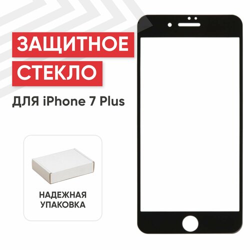 Защитное стекло Remax GL-09 Perfect для смартфона Apple iPhone 7 Plus, 8 Plus, 2.5D, 0.3мм, 9H, черная рамка защитное стекло remax gl 09 perfect для смартфона apple iphone 7 plus 8 plus 2 5d 0 3мм 9h белая рамка