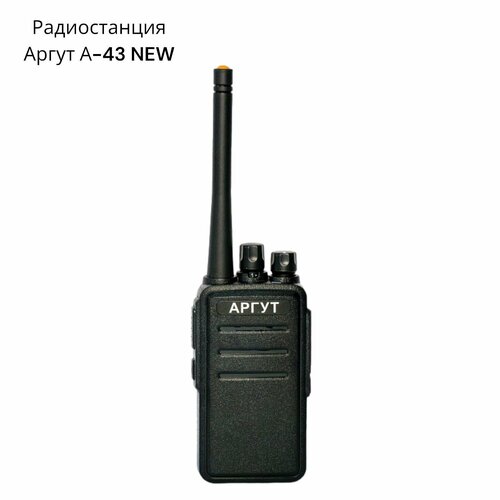 Радиостанция Аргут А-43 NEW 783000₽