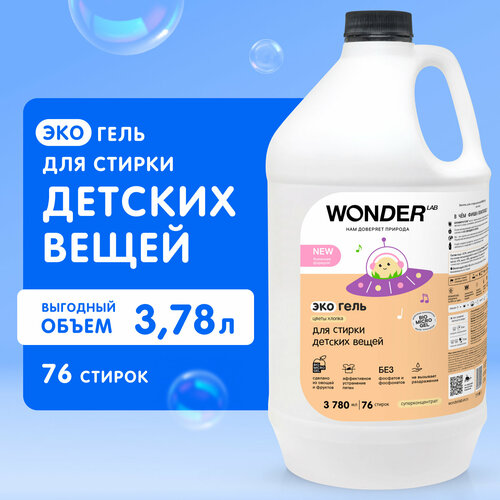 Эко гель для стирки детских вещей и белья WONDER LAB гипоаллергенное средство с ароматом цветов хлопка, 3780 мл