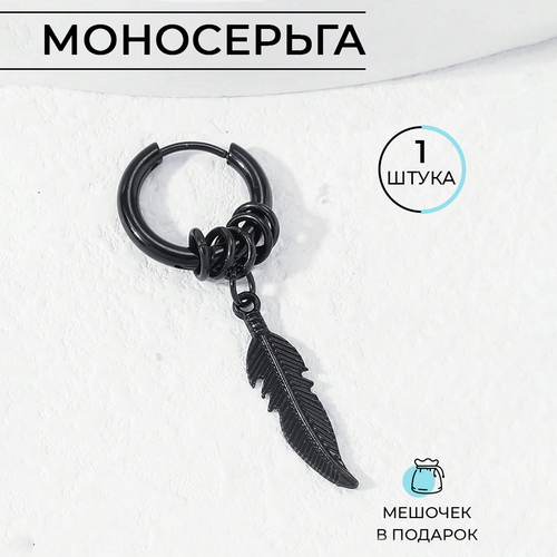 Серьги одиночные LERO моносерьга 