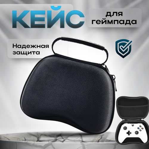 Кейс / Чехол для геймпада PlayStation 5, Xbox Series/One, Switch PRO декоративная полоса для джойстика для контроллера ps5