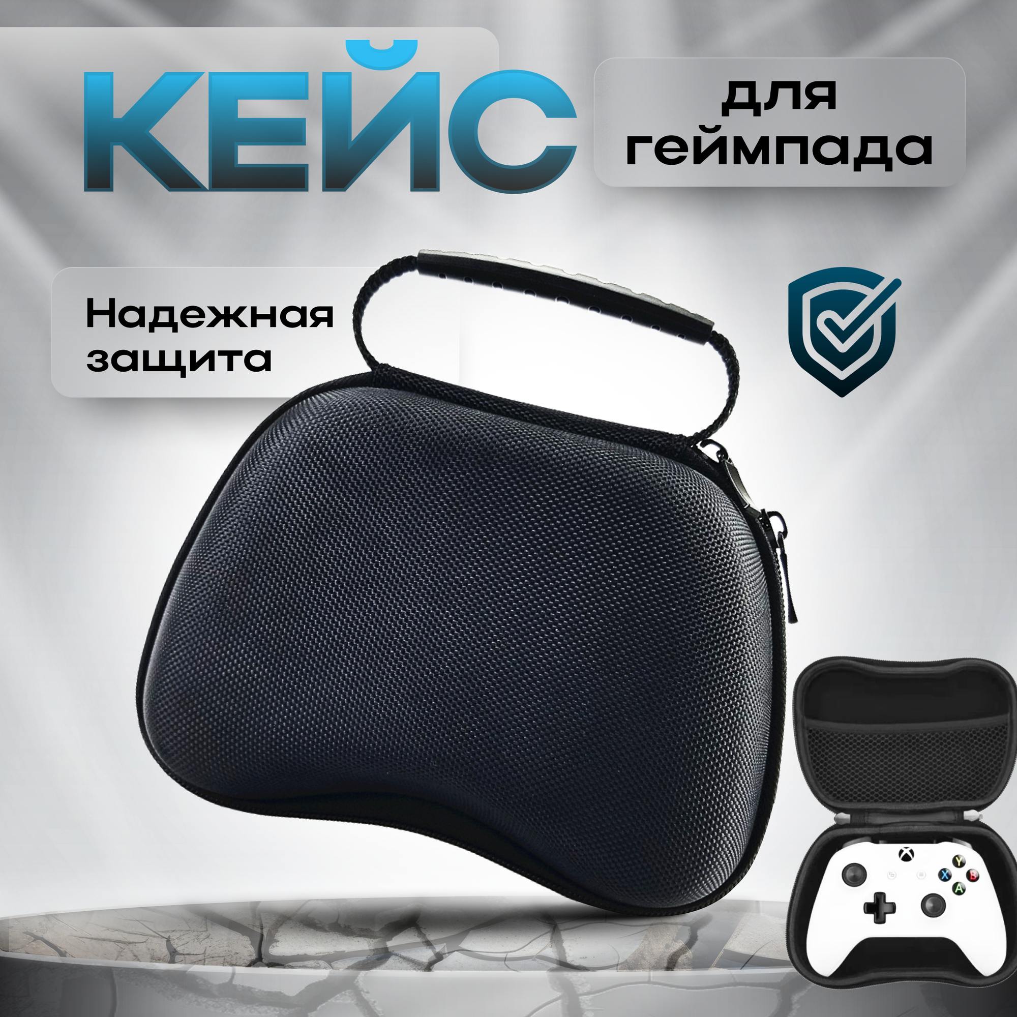 Кейс для геймпада PlayStation 5 Xbox Series/One Switch PRO