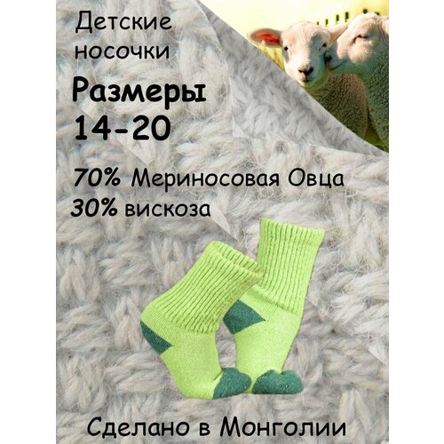 Носки TOD OIMS, размер 3(14-16), зеленый