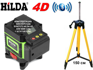 Фото Лазерный нивелир HiLDA 4D Bluetooth 2 акб х5000 mAh штатив 1.5 м