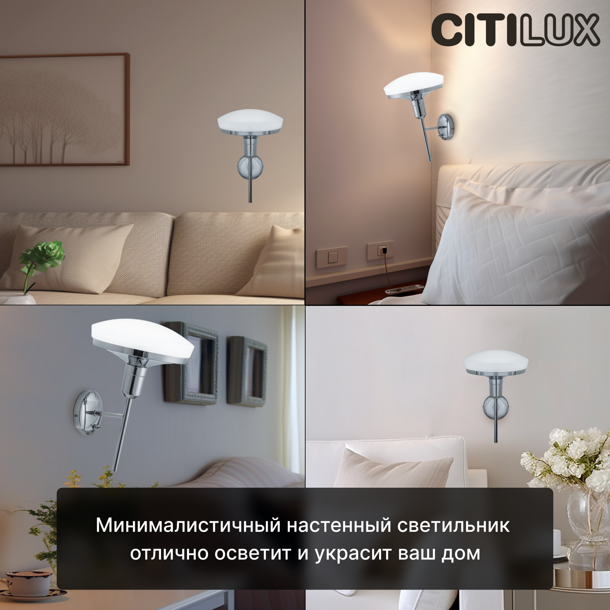 Citilux Тамбо CL716311Nz LED Бра с выключателем