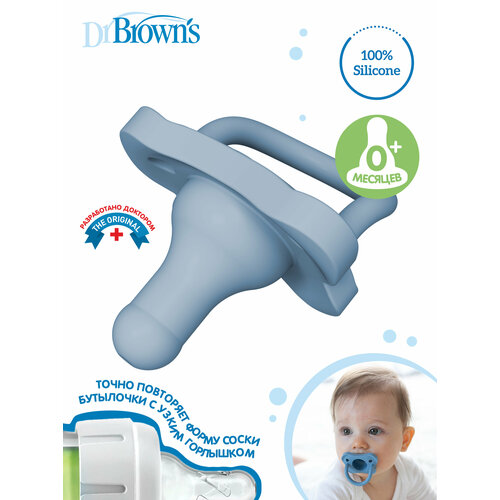 Dr. Brown's Цельносиликоновая соска-пустышка 0m+ Голубая