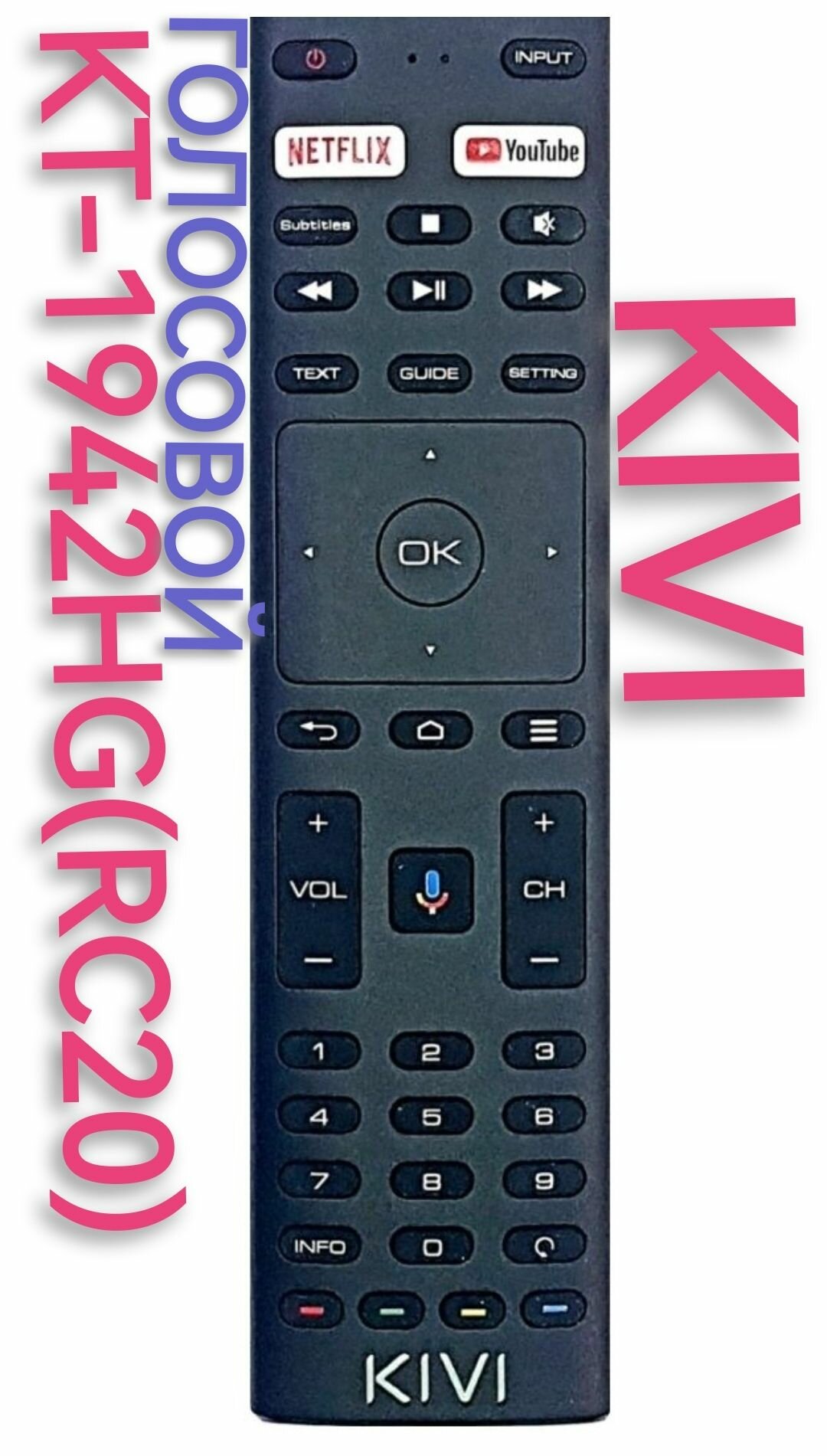 Голосовой пульт для KIVI KT1942-HG (RC-20) телевизора с функциями YouTube Okko Netflix