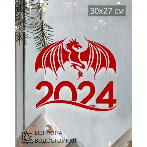 Наклейки Новый год символ года 2024 