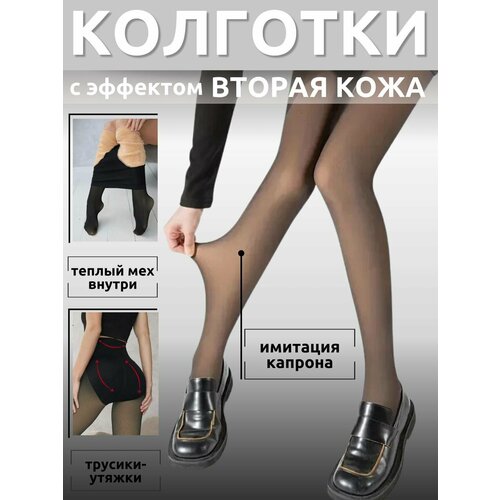 фото Колготки ess колготки-термо женские с утяжкой push-up на меху с эффектом второй кожи/ess 800 den/черный, 800 den, черный