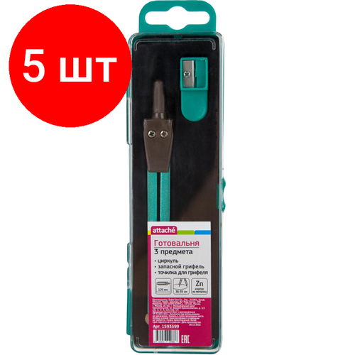 Комплект 5 наб, Готовальня Attache BF-A6 3пр/наб, циркуль 129мм, мятный, пласт. пенал, европодв