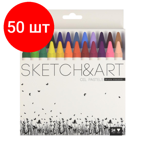 Комплект 50 наб, Пастель масляная SKETCH&ART 24цв/наб мелки шестигранной формы 31-0007 пастель масляная 24 цвета bruno visconti sketch