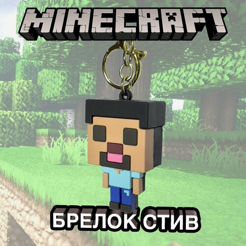 Брелок Minecraft, синий брелок minecraft metal pickaxe