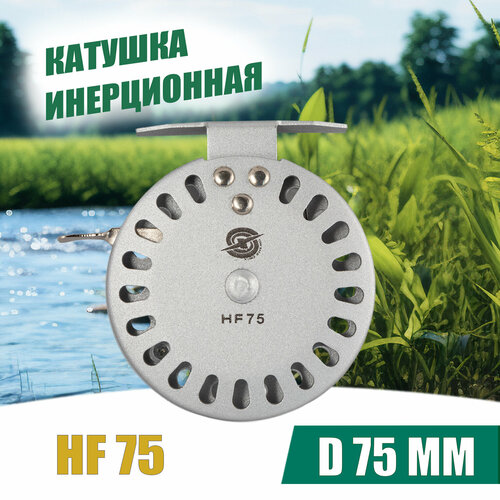 фото Катушка инерционная hf 75 xingshengyuju