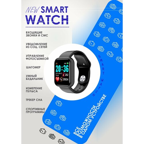 Умные часы Smart Watch Y 68 D20 Bluetooth влагозащищенные черные Часы для спортсменов для фитнеса бега тренировок спорта 49900₽